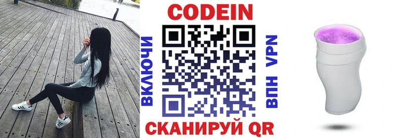 Codein Purple Drank  купить   Плёс 