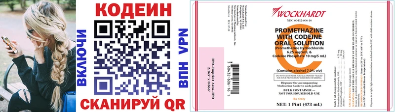 Codein напиток Lean (лин) Плёс