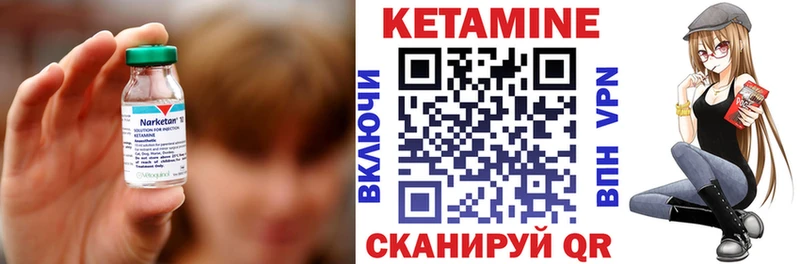 КЕТАМИН VHQ Плёс