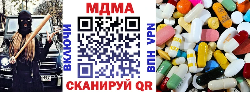 МДМА кристаллы  Плёс 