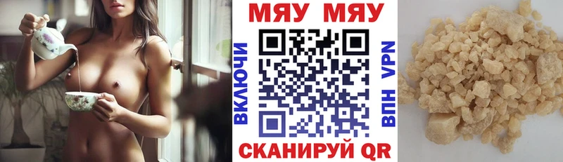 МЕФ мука  даркнет наркотические препараты  Плёс  где найти  