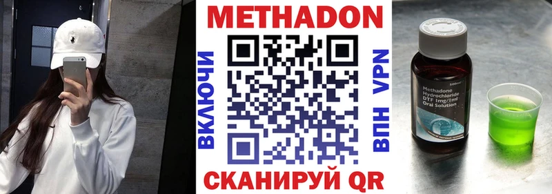 Метадон мёд  цена   Плёс 